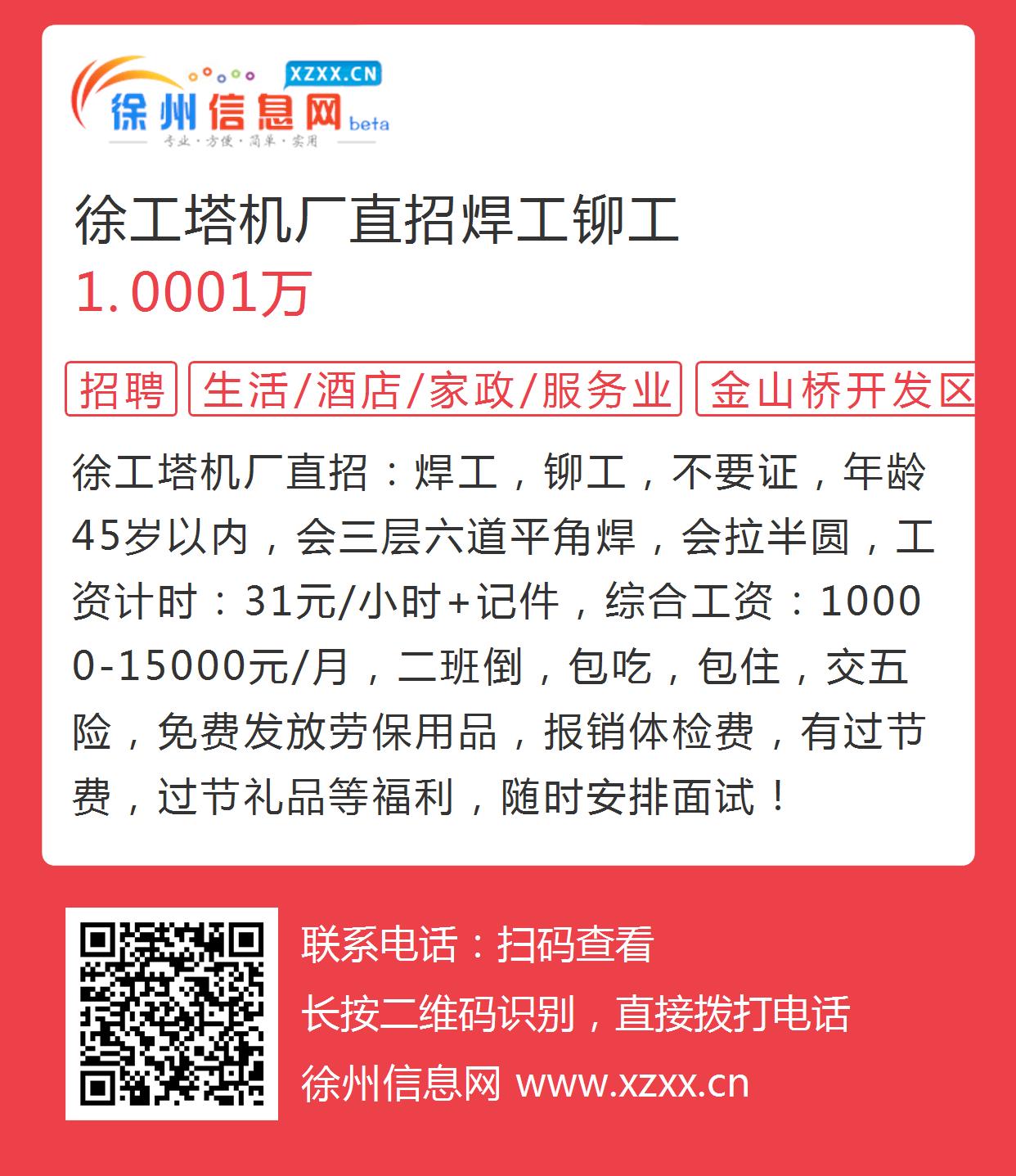 苏州最新焊工招聘信息及相关探讨热议