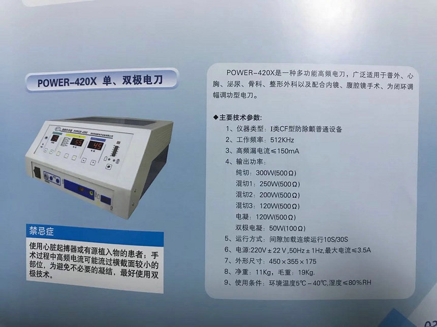 电刀最新版技术革新与应用展望展望